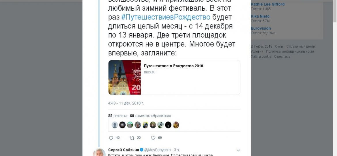 Собянин позвал москвичей на Рождественские гулянья в центр Москвы