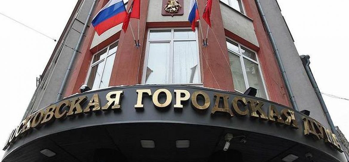 С 1993 года депутаты Мосгордумы заседали 1,5 тысячи раз