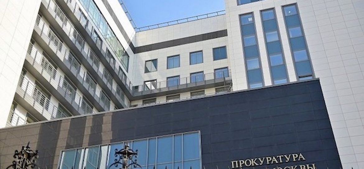 Москва осталась без прокурора