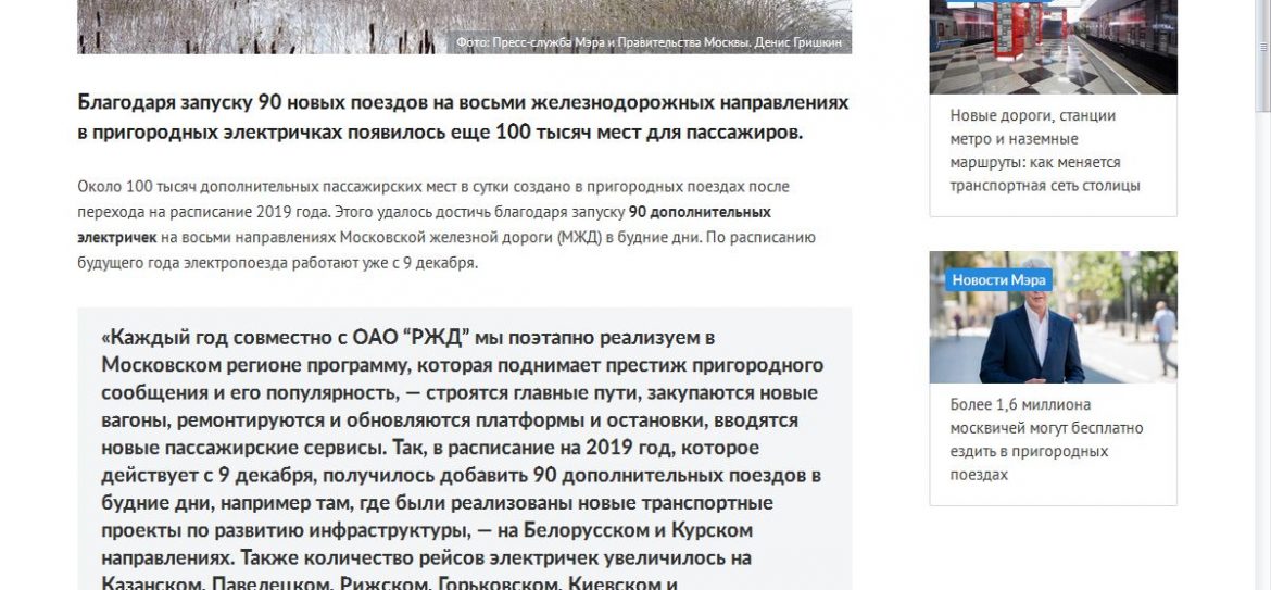 В 2019 году МЖД будет перевозить на 100 тысяч пассажиров больше