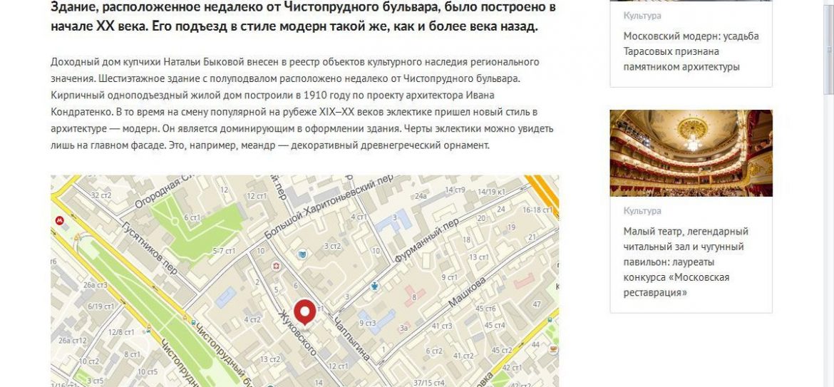 Москва признала дом на улице Жуковского объектом культурного наследия
