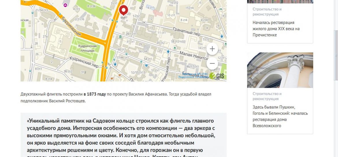 Дом-музей имени А.П. Чехова закрыли для посещений
