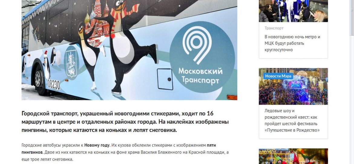 Городские автобусы украсили к Новому году