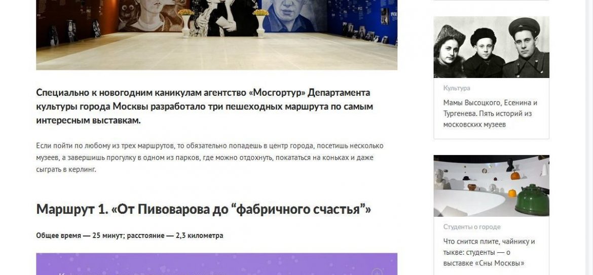 В Москве разработали пешеходные маршруты к новогодним каникулам