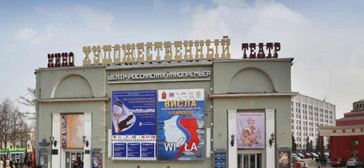 Кинотеатр «Художественный» будет отреставрирован в 2019 году