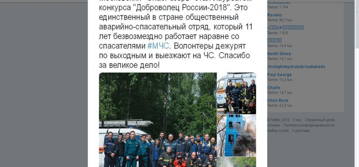СпасРезерв оказался в числе лауреатов конкурса «Доброволец России-2018»