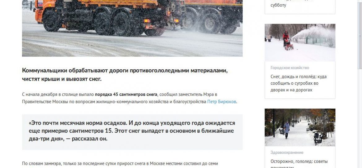 В ближайшие два-три дня в Москве ожидается сильный снегопад