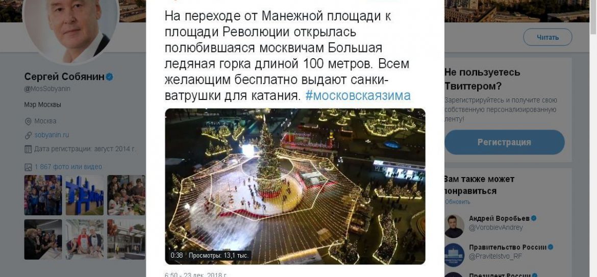 Большую ледяную горку длиной 100 м установили на площади Революции