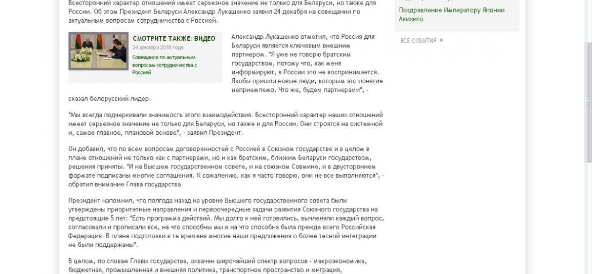 Лукашенко изменил «братские» отношения с Москвой на «партнерские»