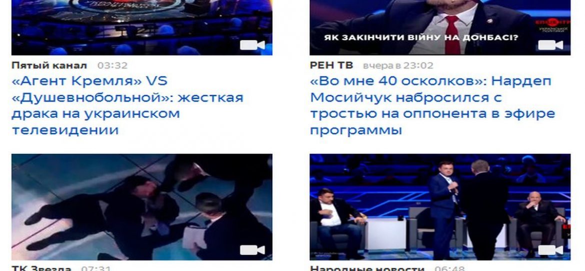 Депутат Рады Мосийчук устроил «гладиаторские бои» в прямом эфире