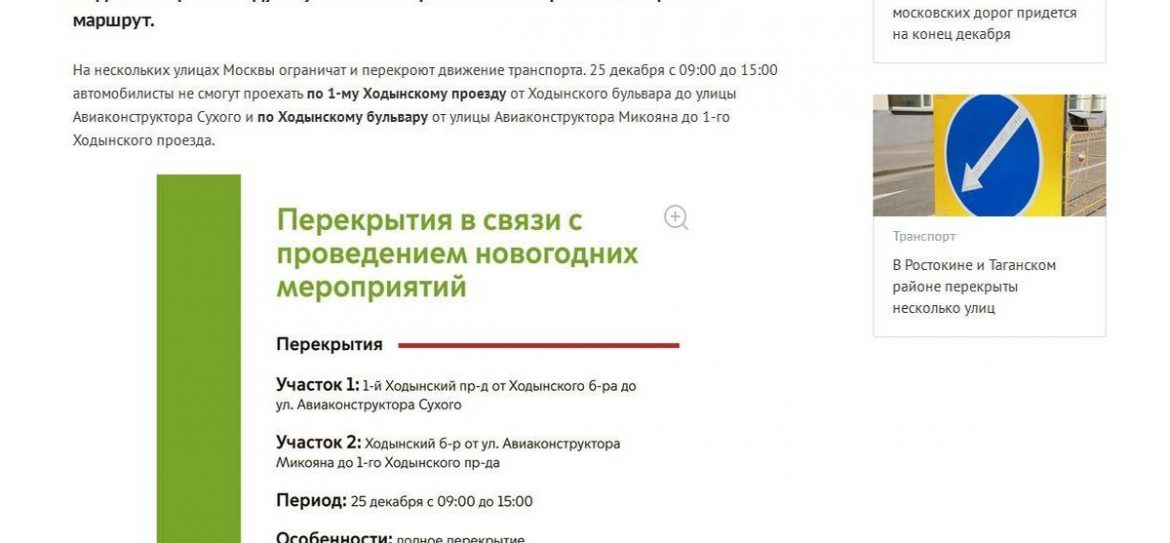 Водителей предупредили о том, что часть улиц Москвы будет перекрыта