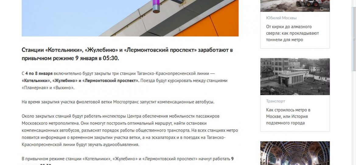 «Синею» ветку метро закроют на новогодние и рождественские праздники