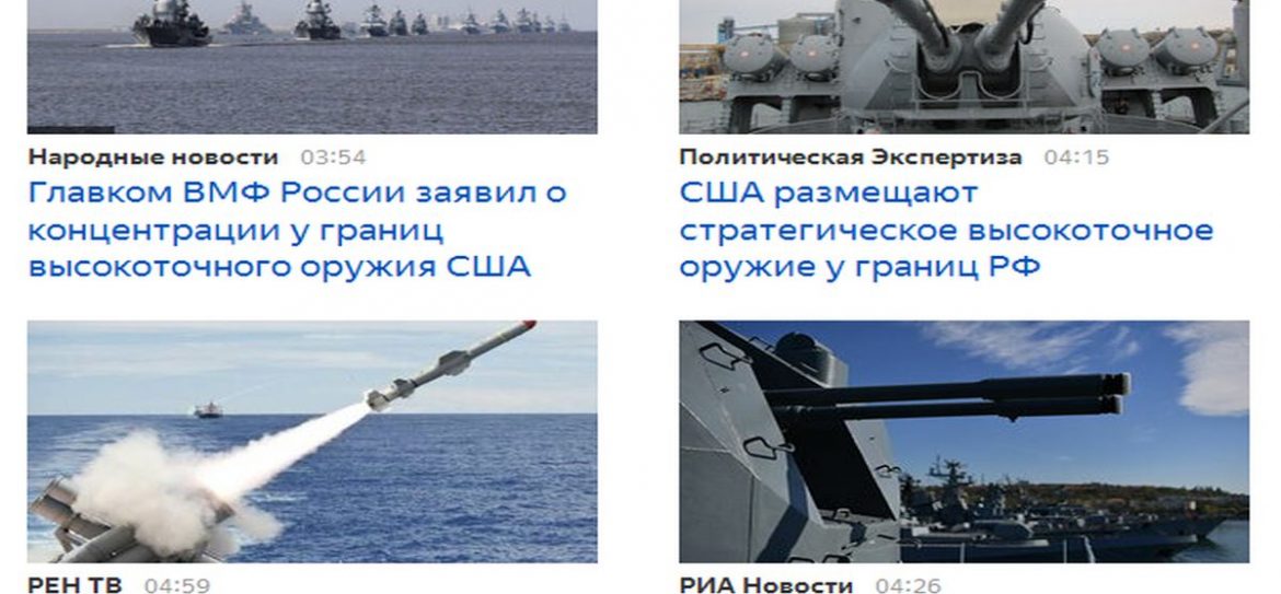 НАТО размещает у границ РФ неядерные системы высокоточного оружия