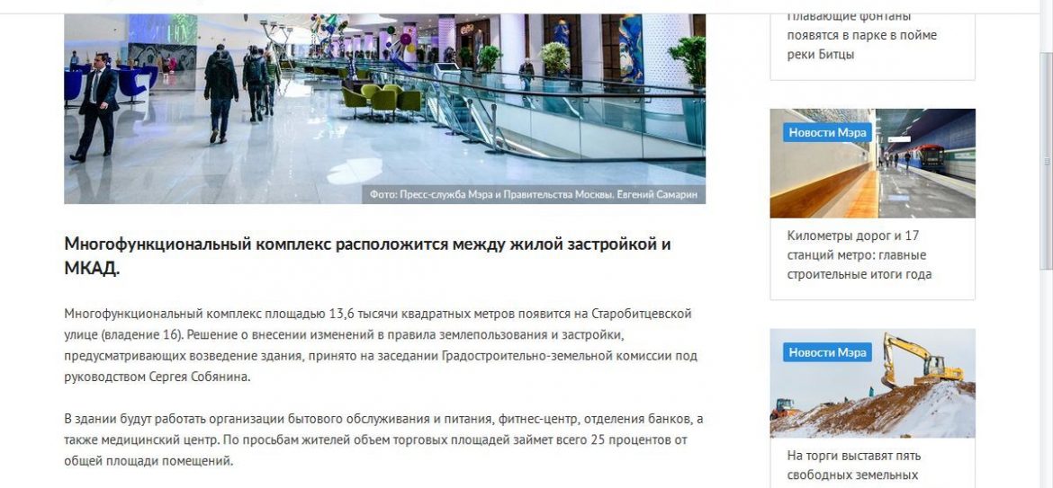 Москва построит МФК в Юго-Западном округе