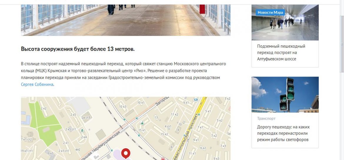 Между станцией МЦК Крымская и ТРЦ «РИО» стоят пешеходный переход