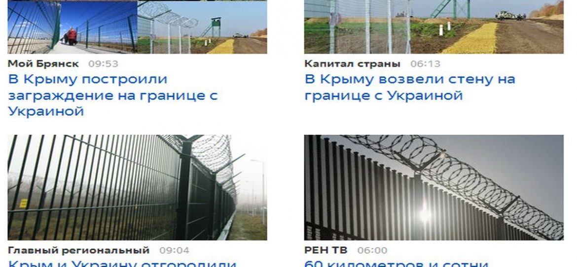 Киев отреагировал на возведение заградсооружения на севере Крыма