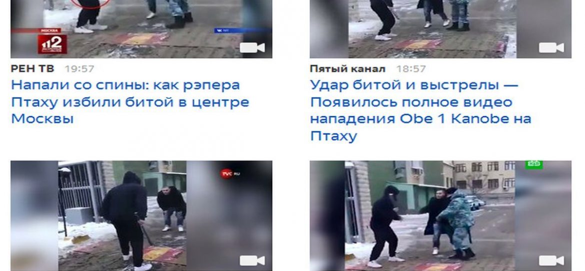 В центре Москвы избили рэпера Давида Нуриева