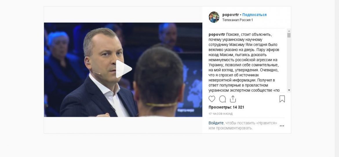 Для украинского эксперта «60 минут» закончились раньше времени