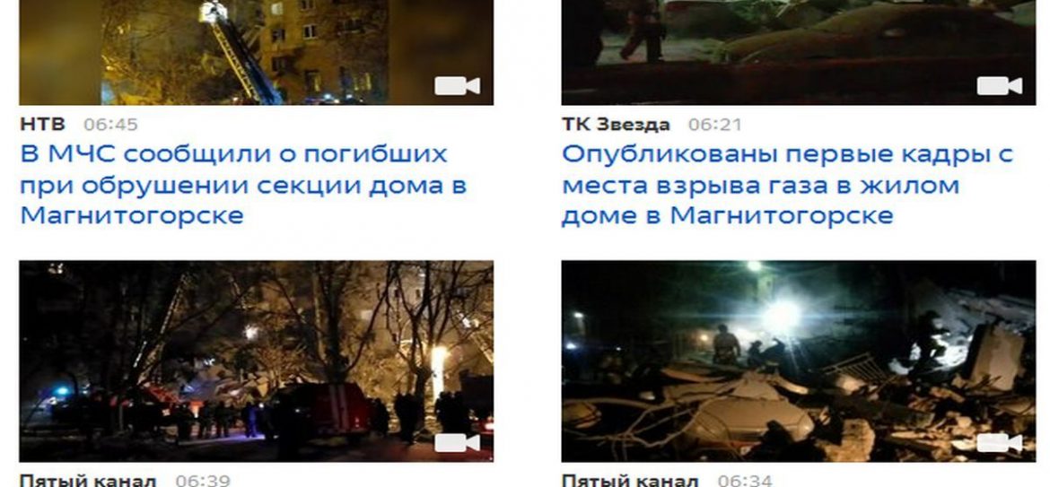 ЧП: в Магнитогорске взорвался газ в жилом доме, разрушен подъезд