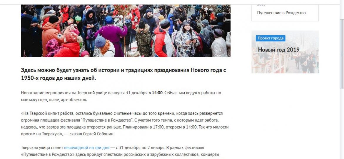 С 31 декабря по 2 января Тверскую улицу закроют для автомобилей