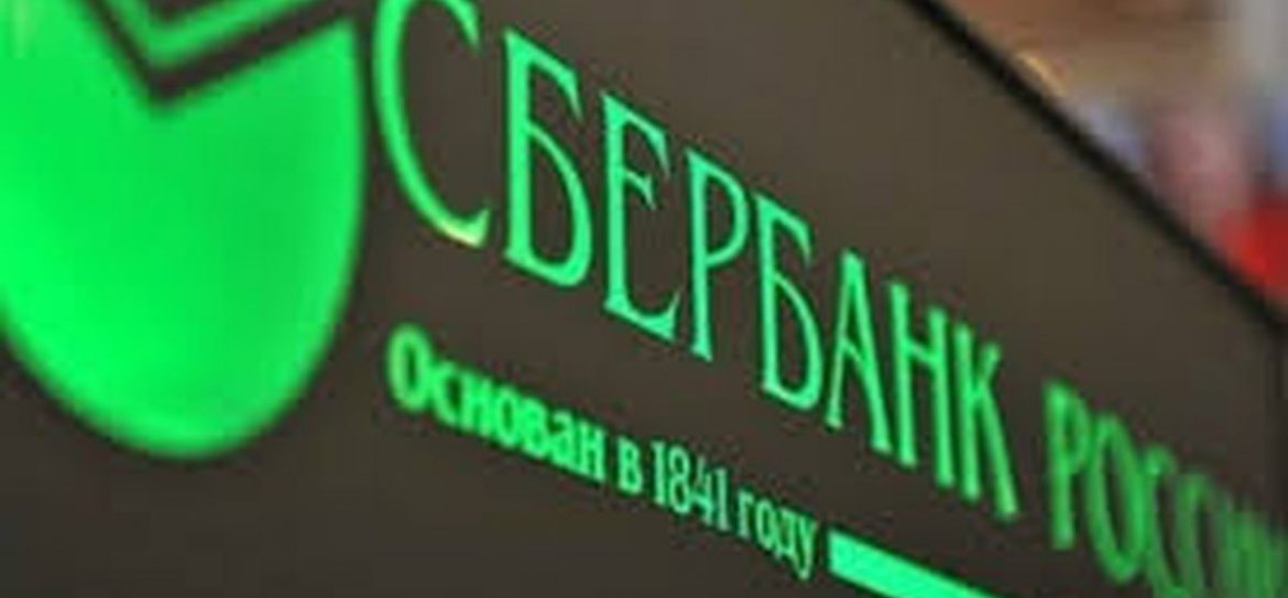 С 6 декабря Сбербанк ввел запрет на переводы денег на кредитные карты по номеру телефона