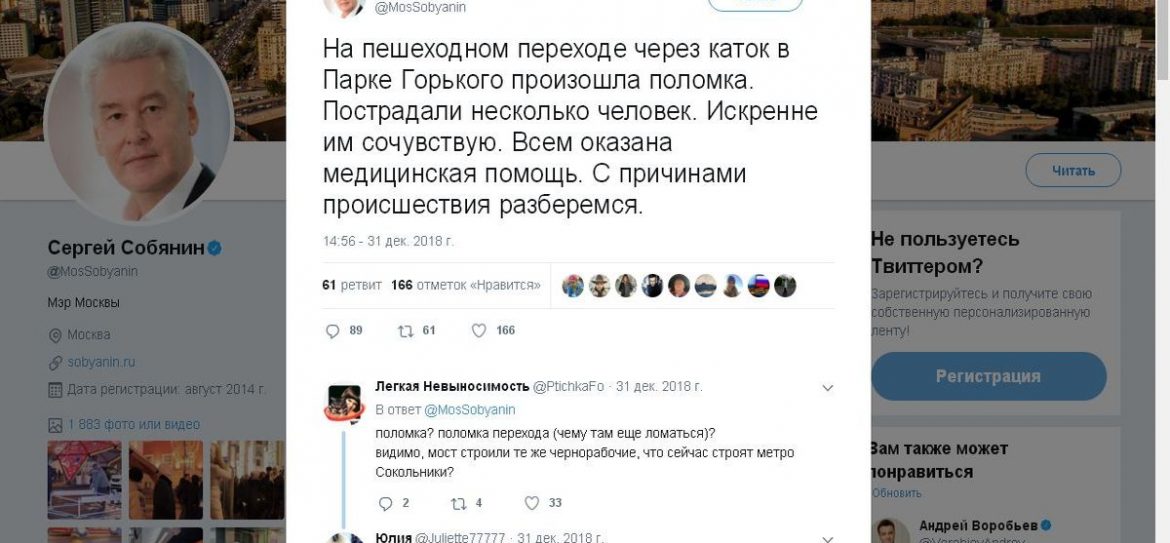 Мост частично обрушился в парке Горького в Москве