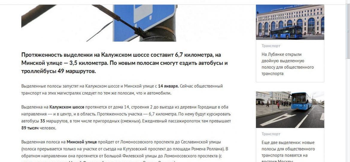 Западу Москвы добавят полос