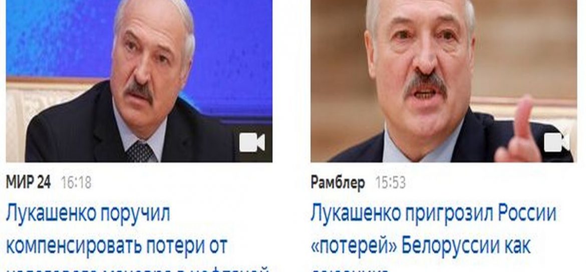 Россия потеряла единственного союзника – Лукашенко