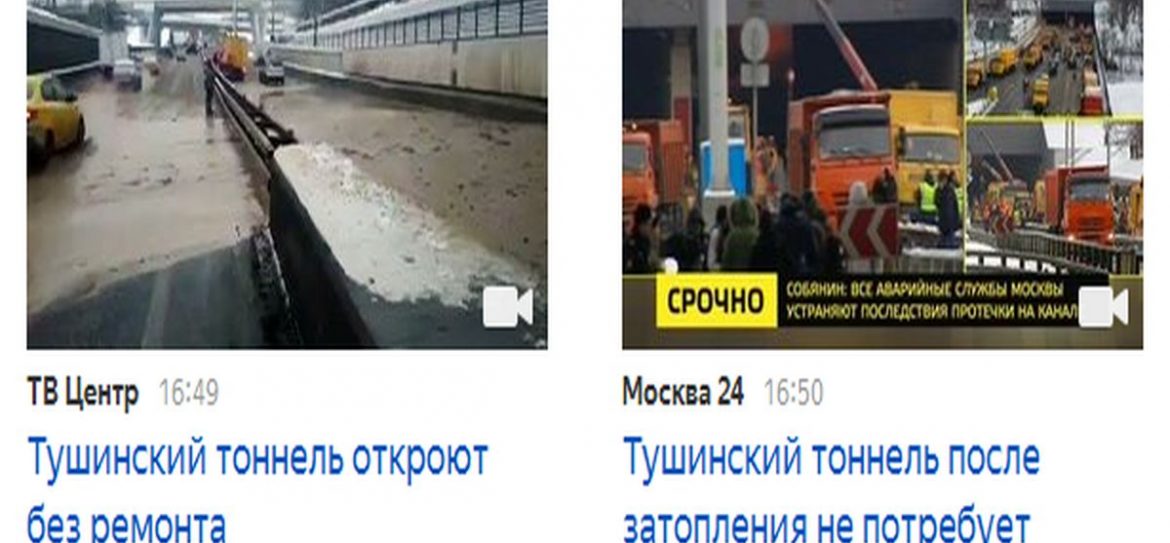 Для уборки песка из Тушинского тоннеля потребуется около 150 КамАЗов