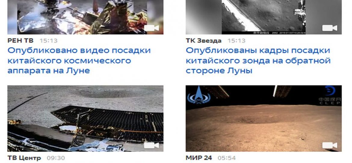 КНР публикует видео посадки лунохода Юйту-2 на обратную сторону Луны