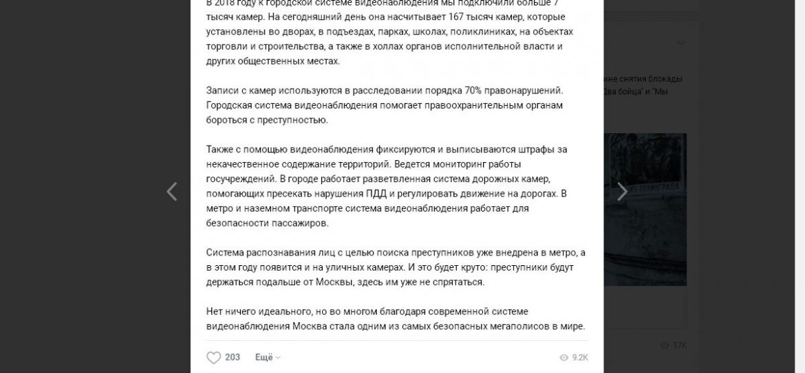 Сергей Собянин: «Преступники будут держаться подальше от Москвы»