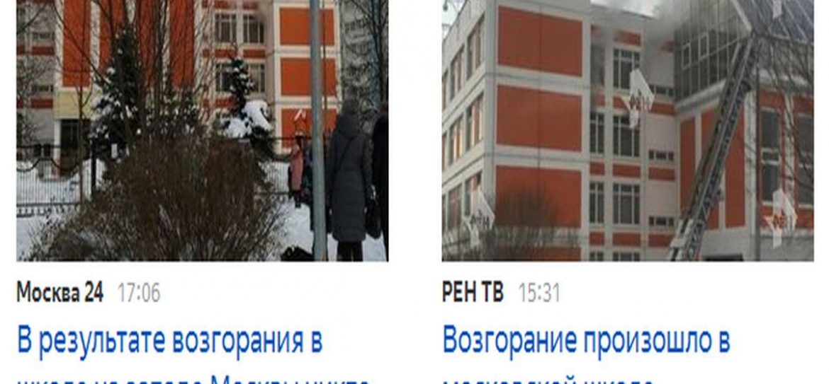 Эвакуация была объявлена в школе на улице Академика Анохина в Москве