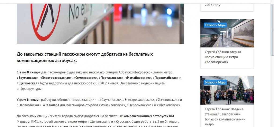 Для пассажиров будут закрыты синяя и фиолетовая ветки столичного метро