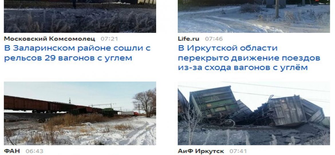 ЧП в Иркутской области: 29 грузовых вагонов с углем сошли с рельсов