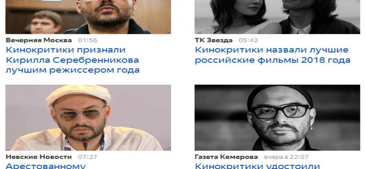 Серебренников получил «Белого слона»