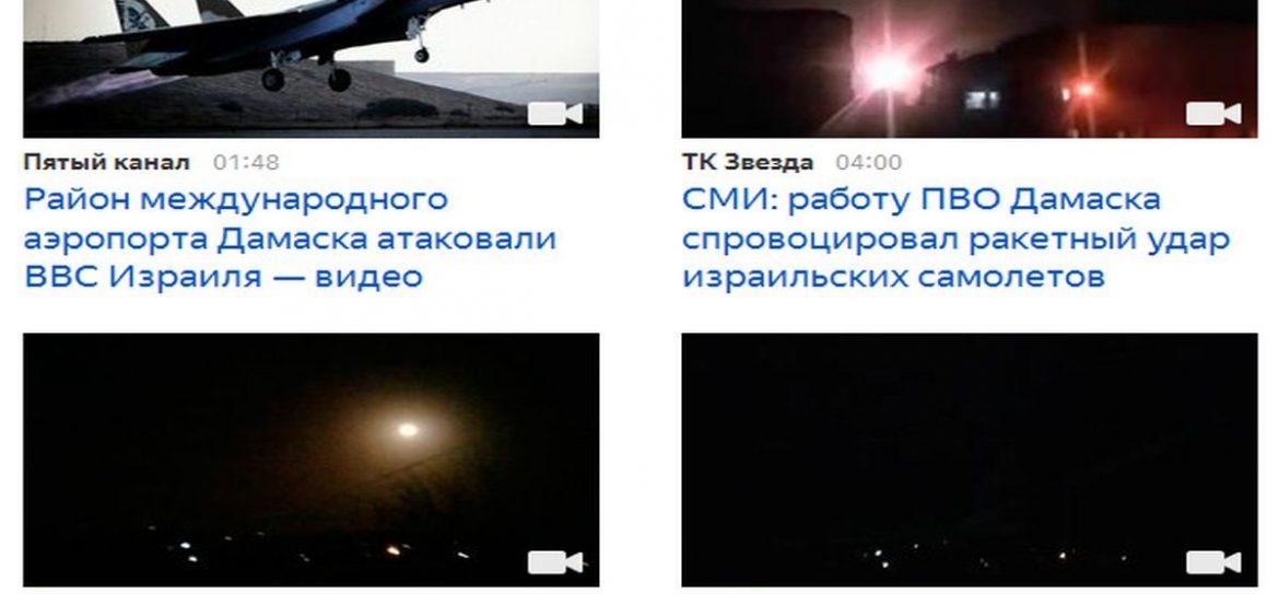 Средства противовоздушной обороны Сирии отразили воздушную атаку