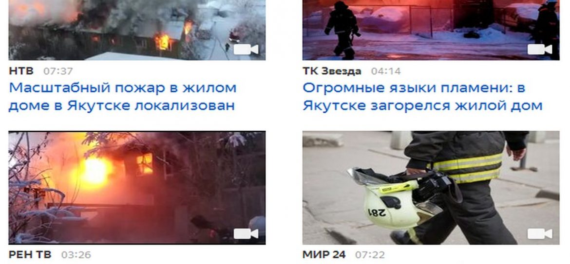 Пожар произошел в многоквартирном доме в Якутске