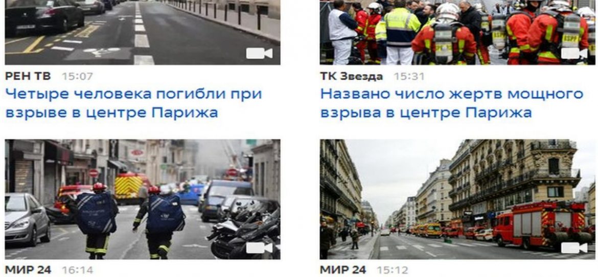 В результате взрыва в булочной в центре Парижа погибли четыре человека