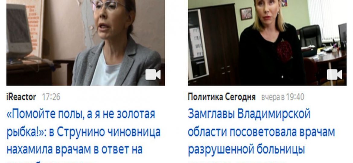 Чиновницу могут уволить за хамство с врачами больницы в Струнино