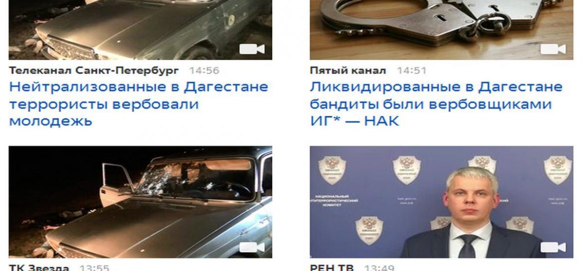 Вербовщиков ИГ удалось нейтрализовать в Дагестане