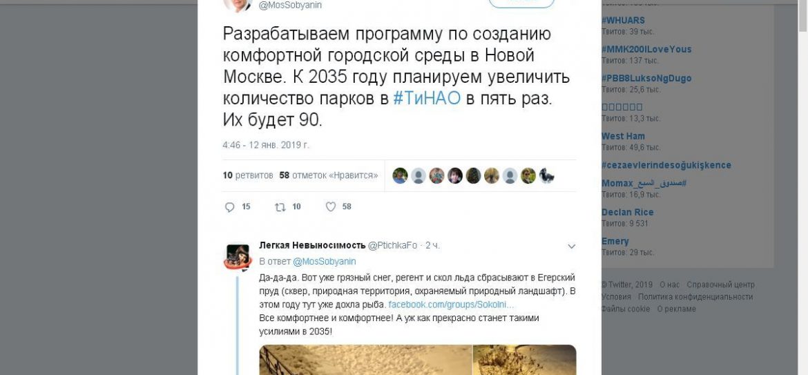 За 15 лет власти Москвы планируют создать 90 парков