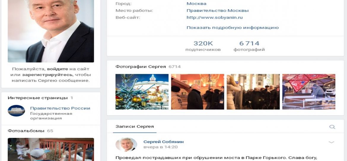 Мэр Москвы поручил депкульту уволить директора Парка Горького