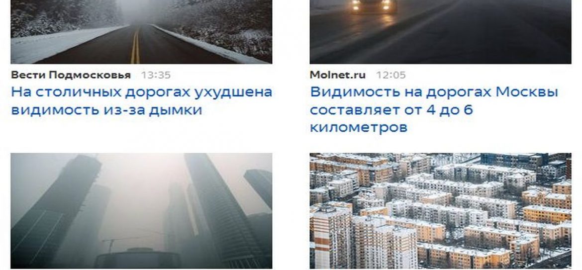Московских автомобилистов предупреждают о дымке на дорогах