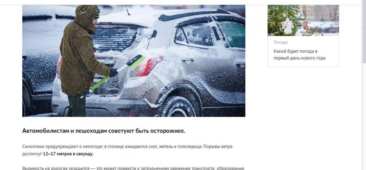 2 января в Москве ожидается усиление южного ветра порывами 12-17 м/с