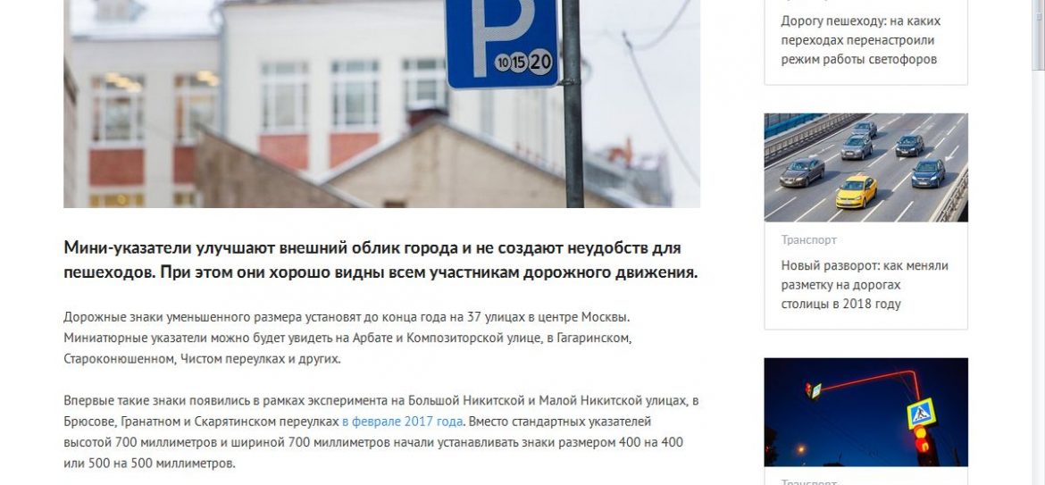Мини-указатели появятся на Арбате и Композиторской улице в Москве