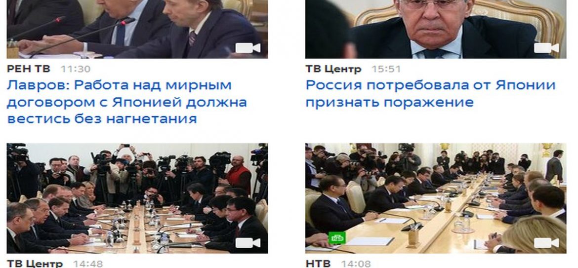 Лавров рассказал, когда Япония признает итоги Второй мировой войны