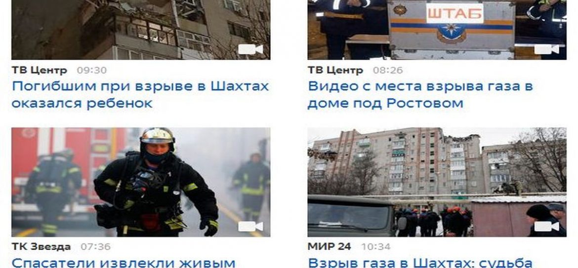 ЧП в Ростовской области: под завалами многоэтажки может быть ребенок
