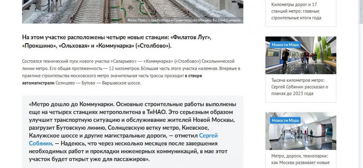 Собянин рассказал, как улучшить транспортную ситуацию в Москве
