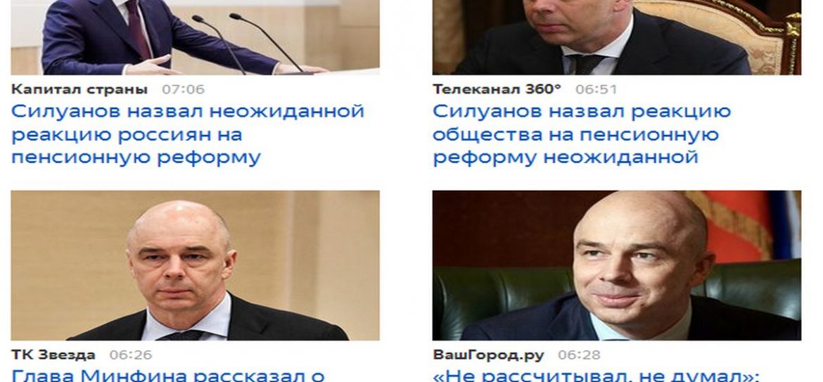Россияне должны благодарить власть за повышение пенсионного возраста