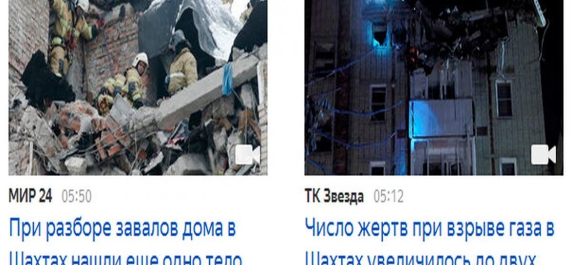 Жертвами взрыва газа в жилом доме города Шахты стали два человека